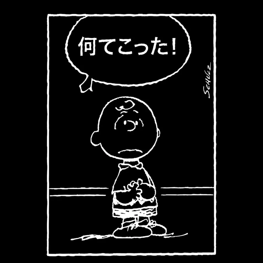 Super7 Peanuts Japanese Good Grief Graphic T-Shirt for Men & Women - Black Anime Cartoon Tee