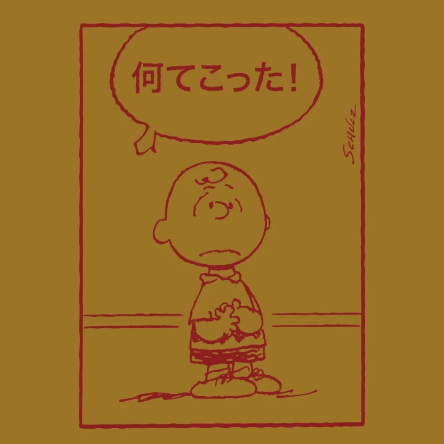 Super7 Vintage Peanuts T-Shirt - Charlie Brown Good Grief Japan Design in Antique Gold
